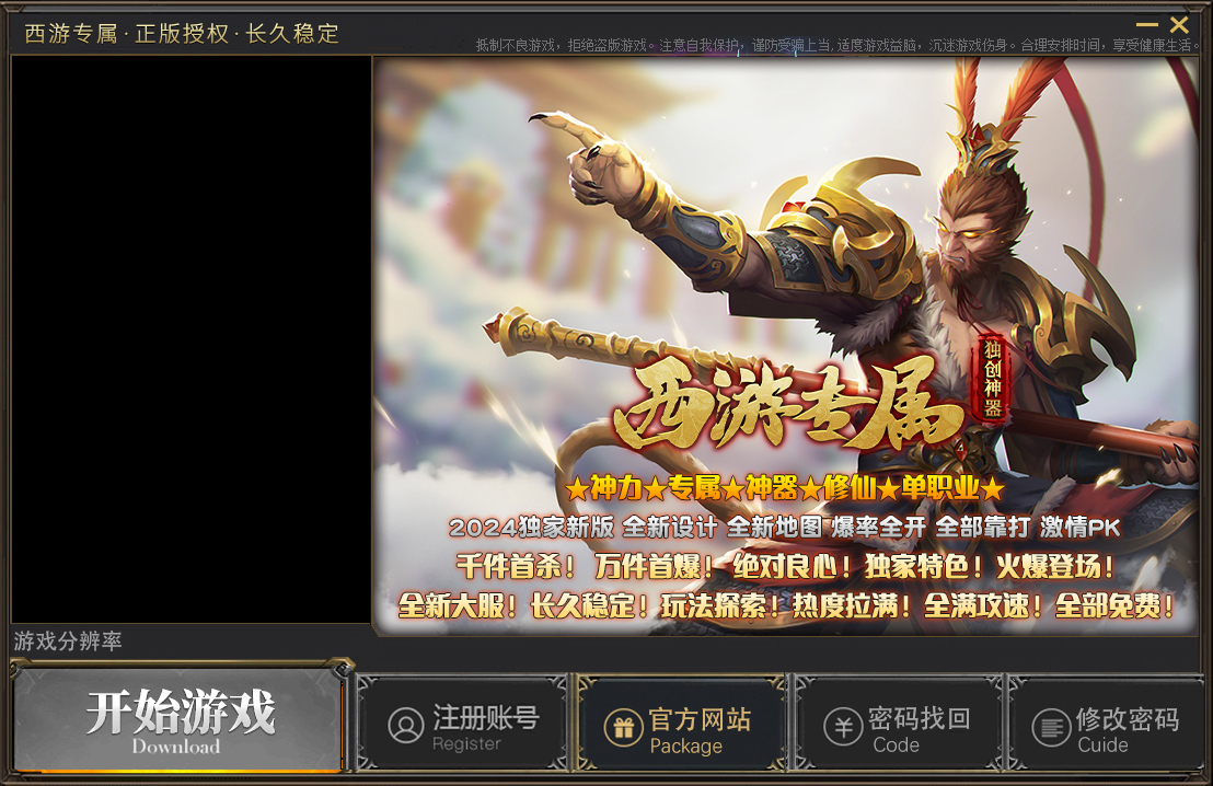 老gom登录器皮肤09