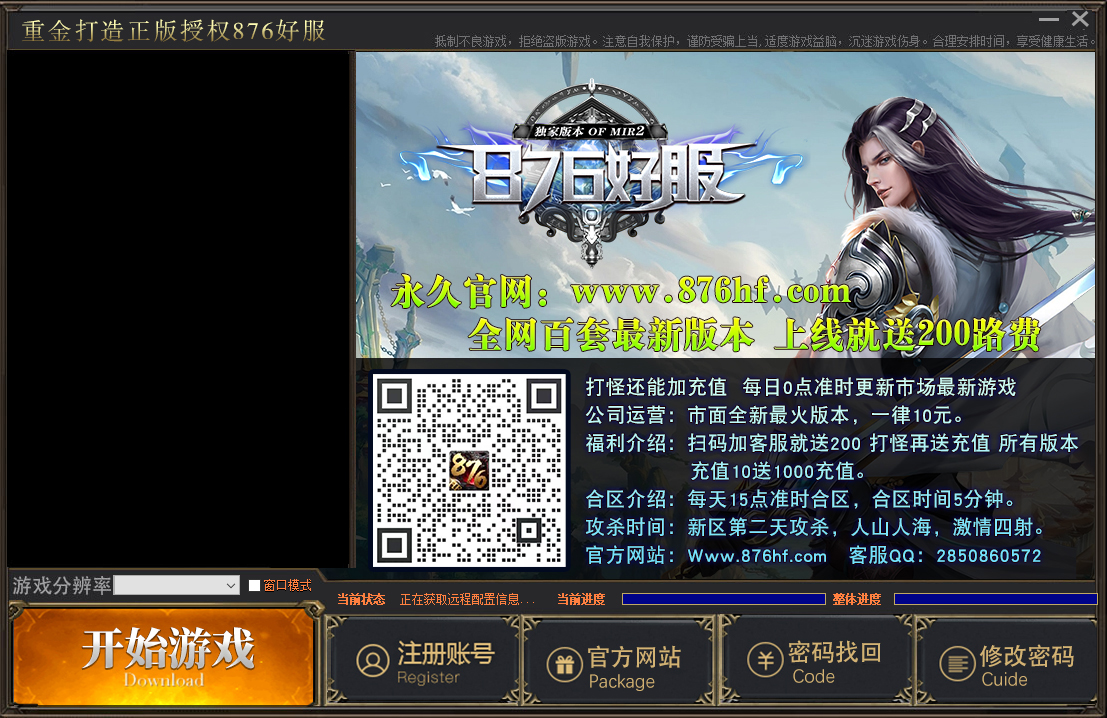 gee登录器皮肤011