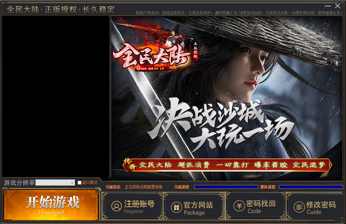 gee登录器皮肤013