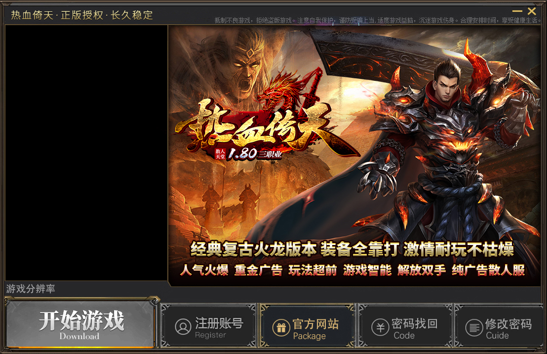 老gom登录器皮肤08