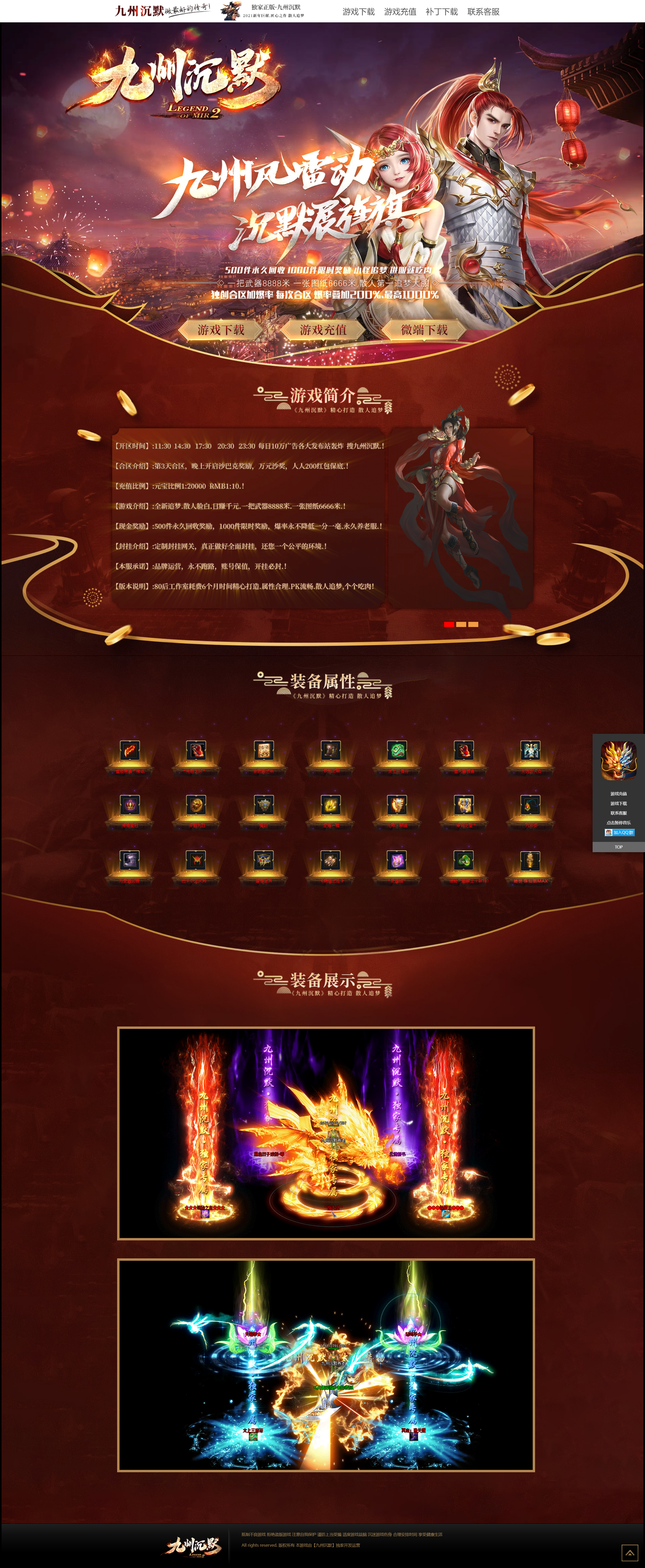 网站模板038 (1).png